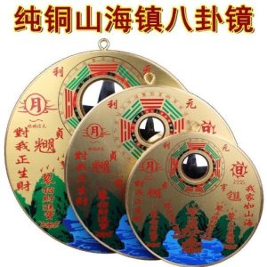 圓形金色山海鎮